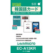 EC-A13KR [マイクロカード]
