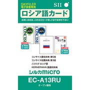EC-A13RU [マイクロカード]