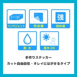 ヨドバシ Com エーワン A One 手作りステッカー インクジェット キレイにはがせるタイプ はがき 1面 通販 全品無料配達 ヨドバシ Com エーワン A One 手作りステッカー インクジェット キレイにはがせるタイプ はがき 1面 通販 全品無料配達