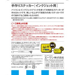 エーワン 手作りステッカー キレイにはがせる 2セット 29424 khxv5rg エーワン （まとめ買い）エーワン 手作りステッカー キレイに