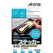 手作りステッカー[インクジェット]メタリックゴールドタイプ はがき 1面 29427