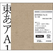 游明朝体 Pr6 R [Windows＆Macソフト]