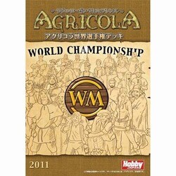 ヨドバシ.com - ホビージャパン Hobby JAPAN アグリコラ:世界選手権
