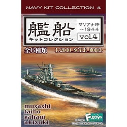 艦船コレクション　4点セット 51pVCc-zE4S._UF350,350_QL50_.jpg