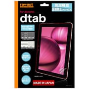 docomo dtab用 気泡軽減反射防止保護フィルム アンチグレア RT-DTABF/H1