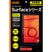 Microsoft Surface RT/Pro共用 気泡軽減高光沢防指紋保護フィルム RT-SRTF/C1