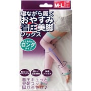 寝ながら履くおやすみ着圧ソックス M-L