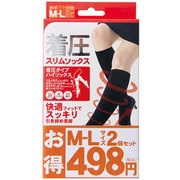 着圧スリムソックス 2足セット M-L