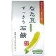 なた豆すっきり石鹸