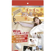 ぽかぽかアルミケット [アウトドア サバイバル エマージェンシーシート]