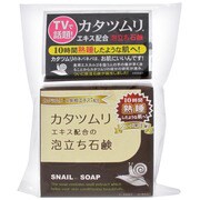 カタツムリエキス配合の泡立ち石鹸 100g