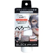 ブラックピールパック 90g