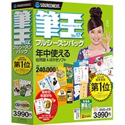筆王Ver.17 フルシーズンパック [Windowsソフト]