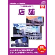お楽しみCDコレクション13
