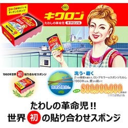 ヨドバシ.com - キクロン KIKULON キクロンA [スポンジ] 通販【全品