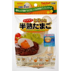 レンジでとろっと半熟たまご PS-G57