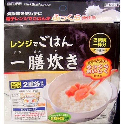 レンジでごはん一膳炊き PS-G9