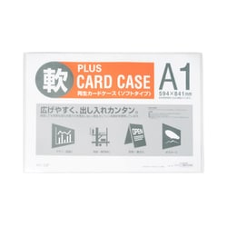 カードケース ソフトタイプ A1 PC-301R A1