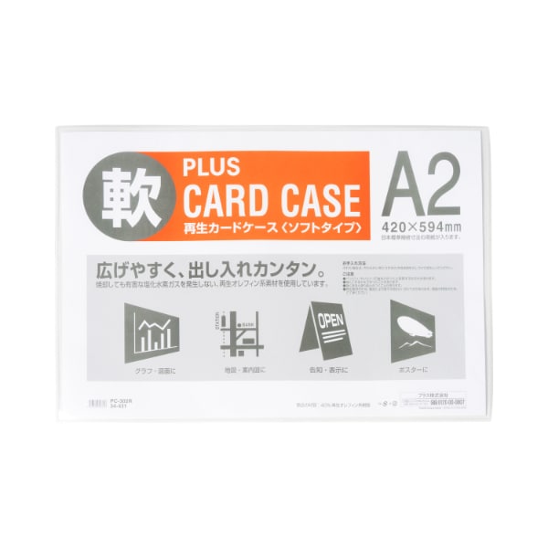 カードケース ソフトタイプ A2 PC-302R A2