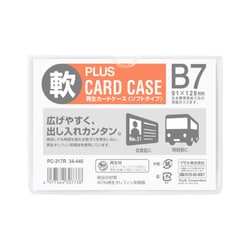 カードケース ソフトタイプ B7 PC-317R B7