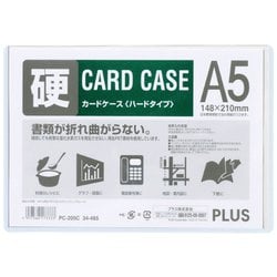 カードケース ハードタイプ 白色フレーム付き A5 PC-205C