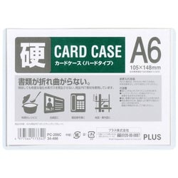 早割 リフト券 ヨドバシ.com - プラス PLUS カードケース ハードタイプ 白色 ファイリング用品