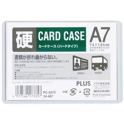 カードケース ハードタイプ 白色フレーム付き A7 PC-207C