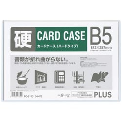 カードケース ハードタイプ 白色フレーム付き B5 PC-215C