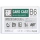 カードケース ハードタイプ 白色フレーム付き B6 PC-216C