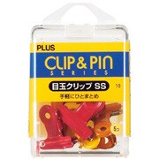 目玉クリップ MIX レッド/オレンジ/イエロー CP-102D MIX
