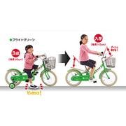 幼児用自転車 ピッタンコ自転車 16型 ブライトグリーン YGA242