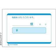 勘定書 B8ヨコ 単式 BS0806