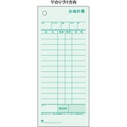 お会計票 75×177 単式 ミズ色 1145