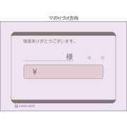 勘定書 B8ヨコ 単式 色上質 2070