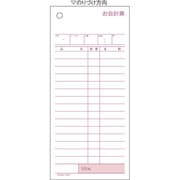 お会計票 84×185 2枚複写 3076