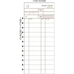 Guest Check ミシン12本入 84×200 2枚複写 3251