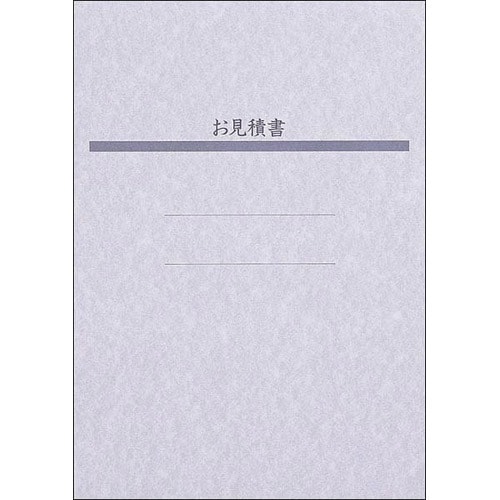 見積書掛紙/グレー A4タテ用 162