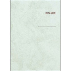見積書掛紙/グリーン A4タテ用 163