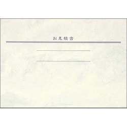 見積書掛紙/マーブル A4ヨコ用 171