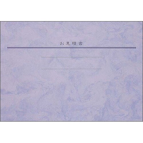 見積書掛紙/ブルー A4ヨコ用 172