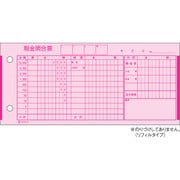 現金照合票 185×84 4