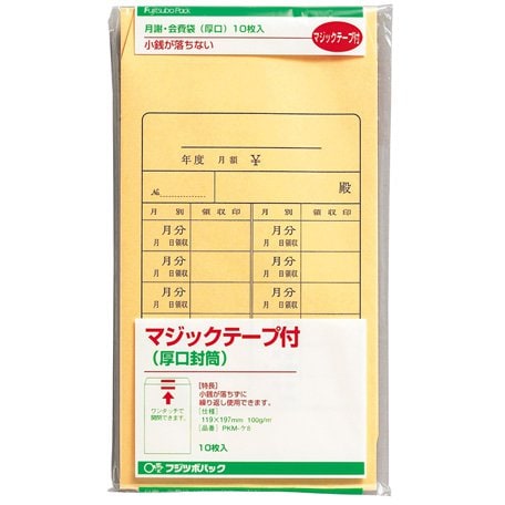 マジックテープ付き 月謝袋 PKM-ケ8