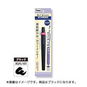 アートブラッシュ用 カートリッジ ブラック XFR-101