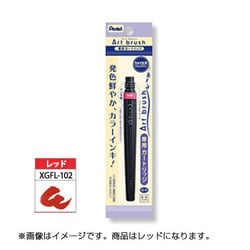 ヨドバシ.com - ぺんてる Pentel XFR-102 [アートブラッシュ用