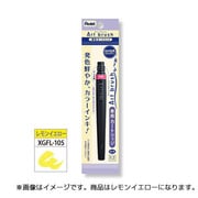 アートブラッシュ用 カートリッジ レモンイエロー XFR-105