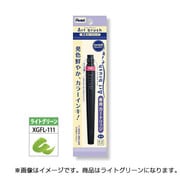 アートブラッシュ用 カートリッジ ライトグリーン XFR-111