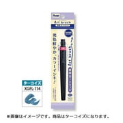 アートブラッシュ用 カートリッジ ターコイズ XFR-114