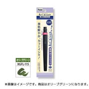 アートブラッシュ用 カートリッジ オリーブグリーン XFR-115
