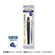 アートブラッシュ用 カートリッジ スチールブルー XFR-117