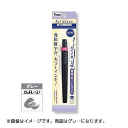 アートブラッシュ用 カートリッジ グレー XFR-137